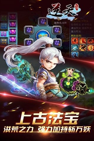 逆天仙魔录手机版免费版