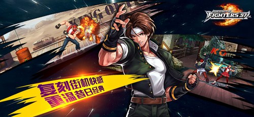 拳皇97ol免费下载安装