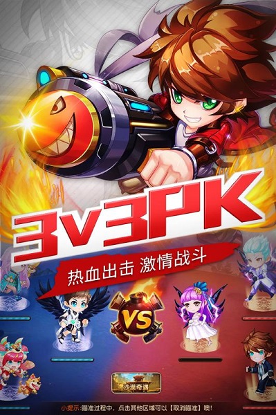 弹弹岛2私服手游