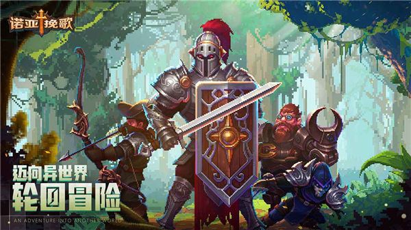 诺亚挽歌下载测试版