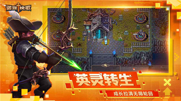 诺亚挽歌下载测试版