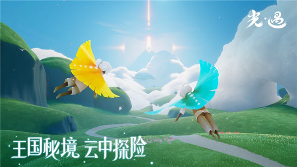 光遇华为渠道服下载最新版