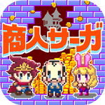 商人传奇免费苹果版