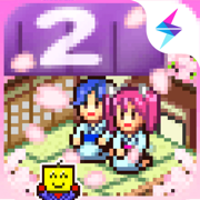 温泉物语2苹果版下载安装