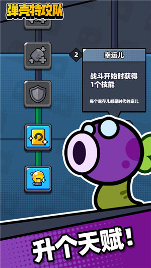 弹壳特攻队正版下载最新版