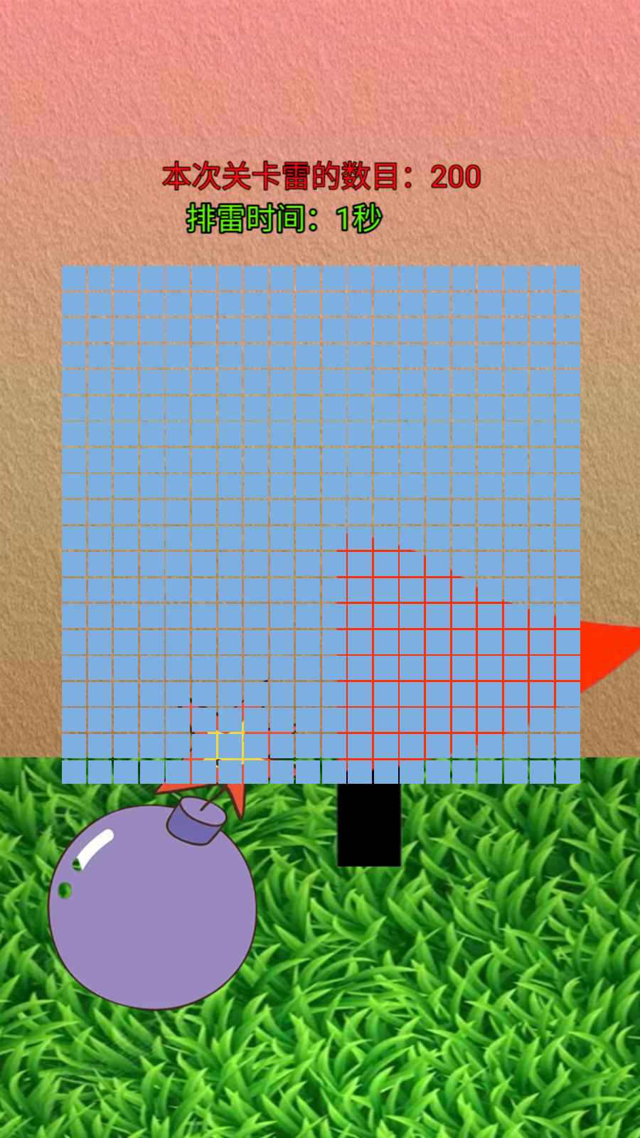 排雷勇士游戏下载安装