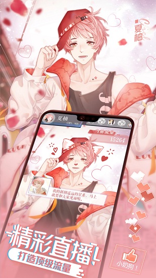 一直奔向月日服最新版