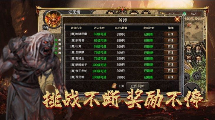 斩月超变手游下载