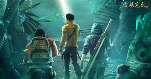 新盗墓笔记手游礼包码最新