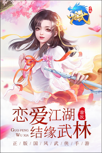 龙武2023下载安卓版