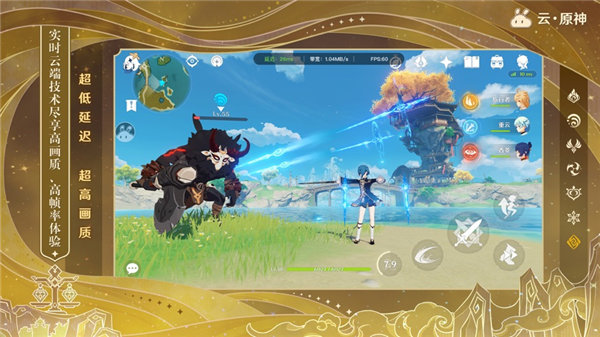 云原神官方下载入口