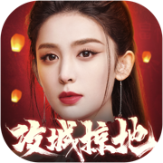 攻城掠地手游变态服下载