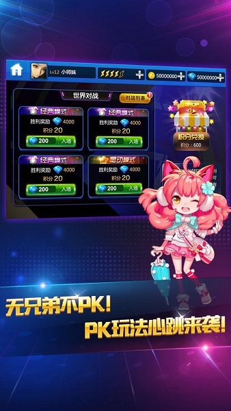 节奏大师游戏最新版