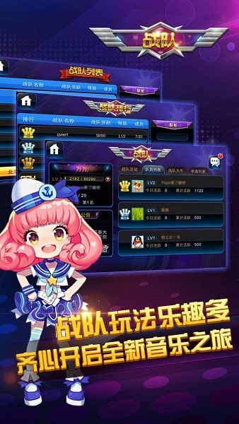 节奏大师游戏最新版