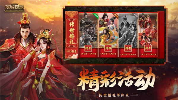 攻城掠地手游变态服下载