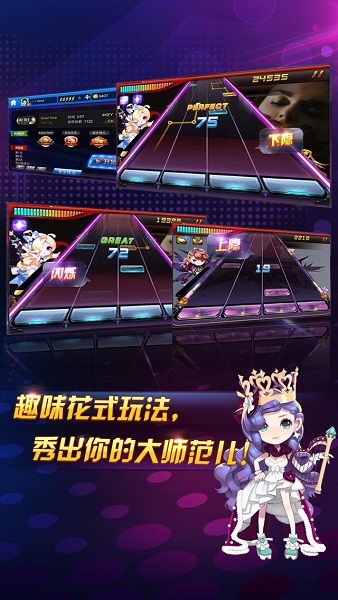 节奏大师游戏最新版