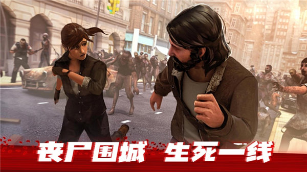 僵尸前线3d中文版下载安装