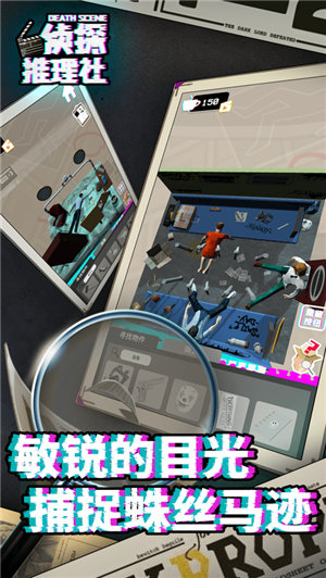 侦探推理社手游下载ios版本