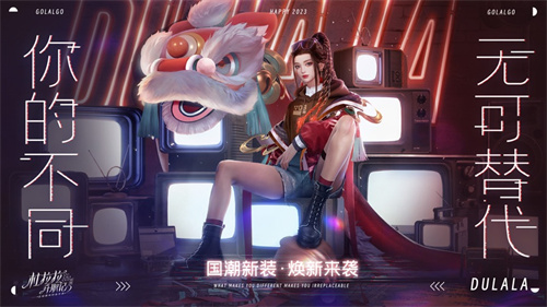 杜拉拉升职记手游兑换码最新2023