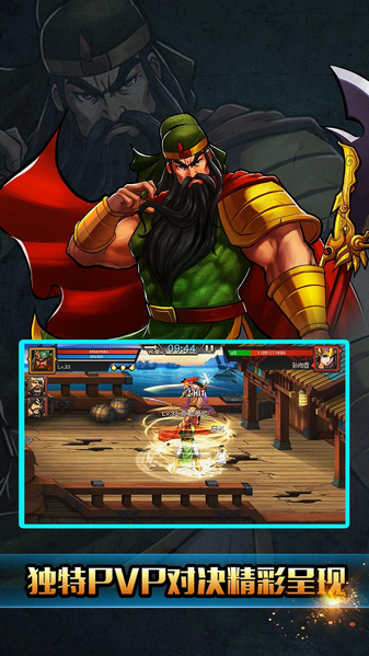 三国战记119完美版手游