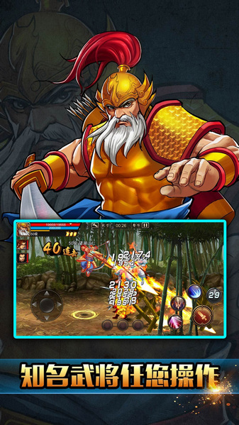 三国战记119完美版手游