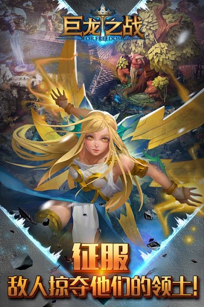 巨龙之战九游客户端