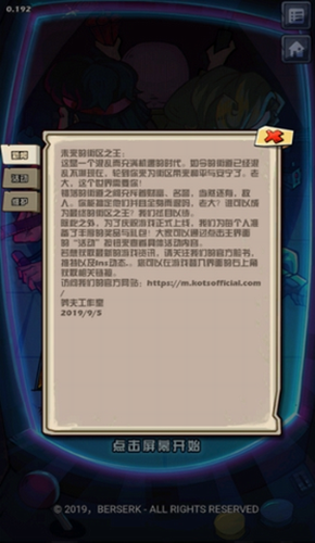 街区之王安卓app下载安装