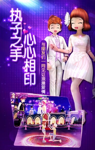 心动劲舞团手游