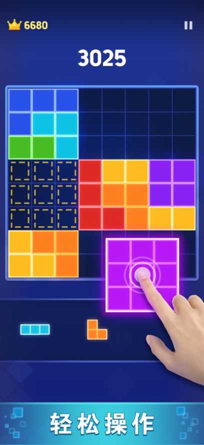 快乐爱消除俄罗斯方块最新版下载