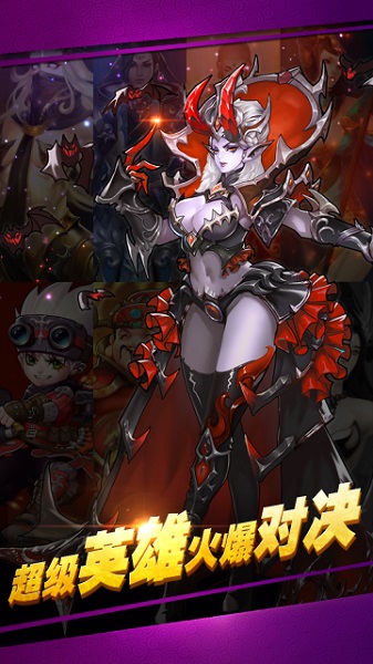 封神争霸3D手游