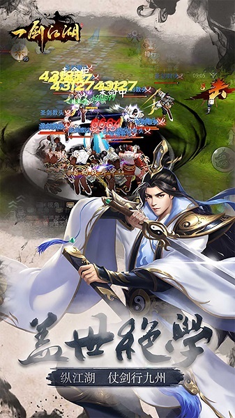 一剑江湖bt版