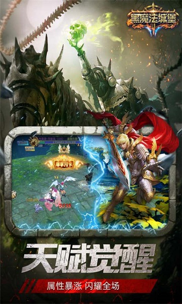 黑魔法城堡bt版