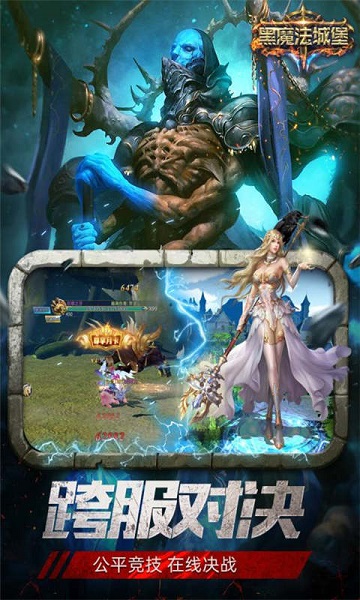 黑魔法城堡bt版