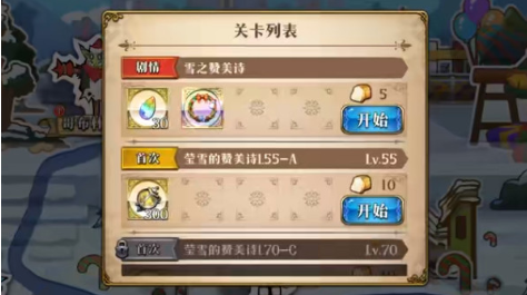 梦幻模拟战莹雪的赞美诗通关