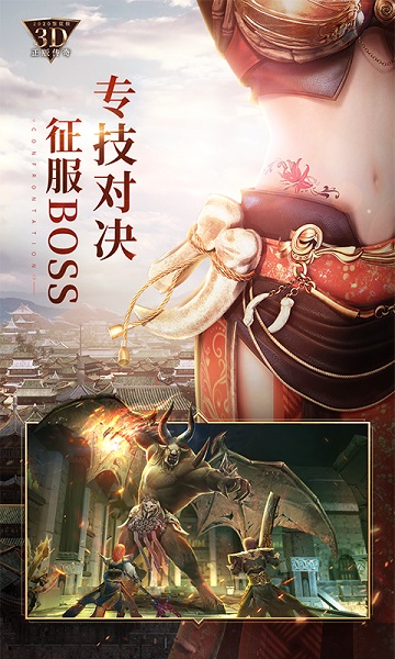 烈焰皇城顶赞版3d