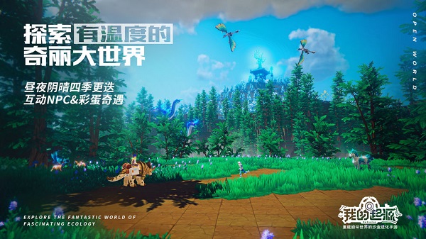 我的起源体验服手机版