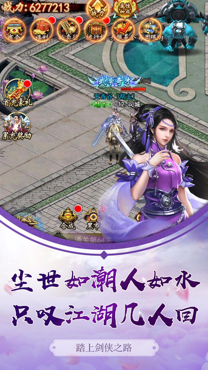 冒险大陆下载免费版