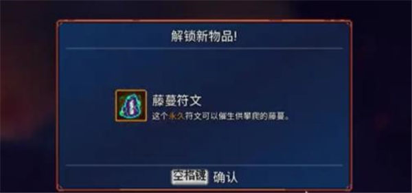 重生细胞符文获取顺序分享