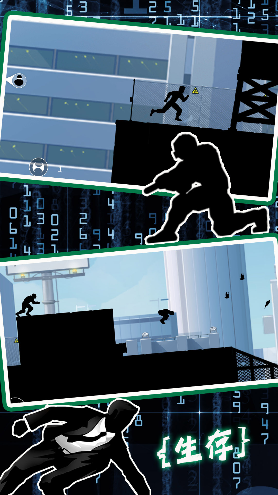 模拟城市生存考验下载安装