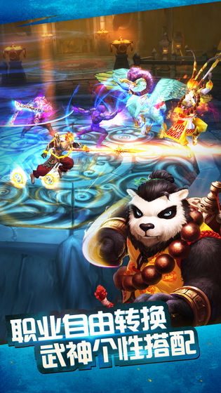 太极熊猫免费手机下载