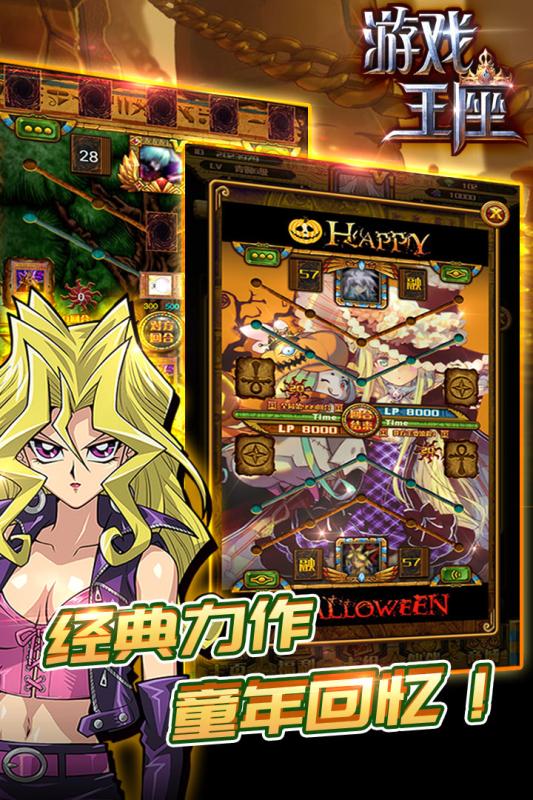 游戏王座手机免费版