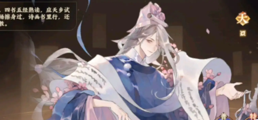 忘川风华录唐伯虎阵容怎么搭配