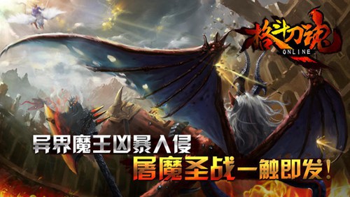 格斗刀魂下载苹果版