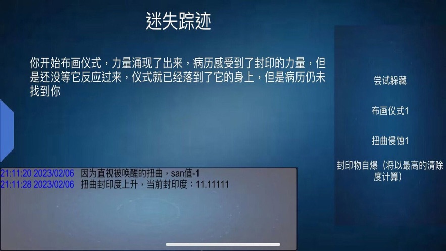 诡异调查团游戏下载2023