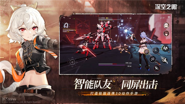 深空之眼wiki官网版下载