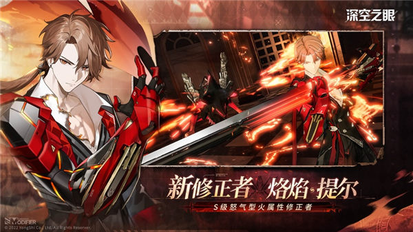 深空之眼wiki官网版下载