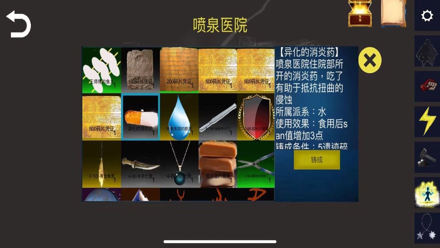 诡异调查团游戏下载2023