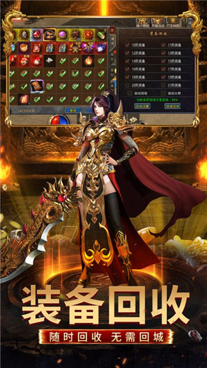 传奇之梦1.76小极品版下载