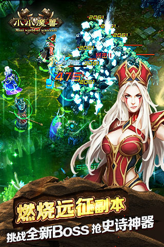 小小魔兽手机下载免费版