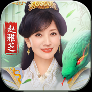 青蛇传奇手游ios版下载安装